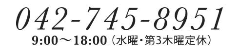 エクステリア・外構・ガーデン工事の東神ハウス問い合わせ