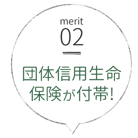 相模原市で外構工事のローン　メリット02