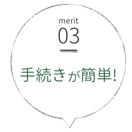 相模原市で外構工事のローン　メリット03