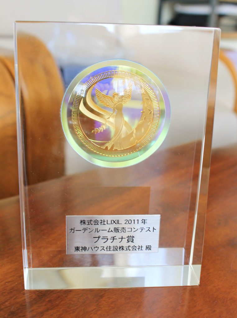 2011ガーデンルーム販売コンテストプラチナ賞　盾