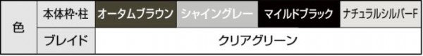 フェンス　サニーブリーズフェンス　【LIXIL】