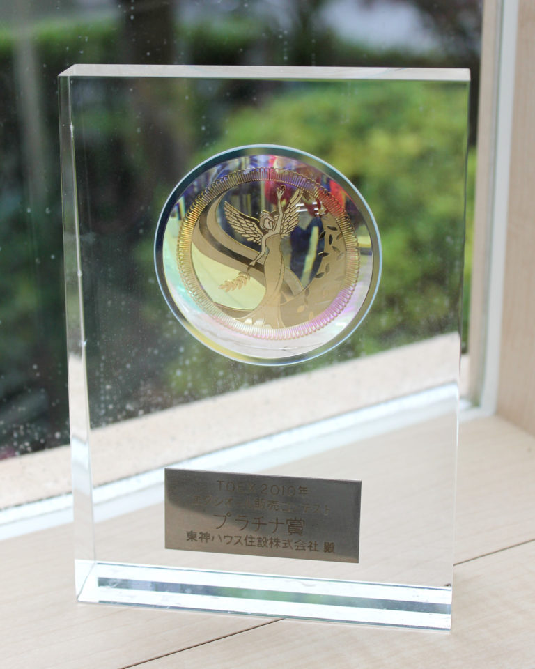2010エクシオール販売コンテストプラチナ賞　盾