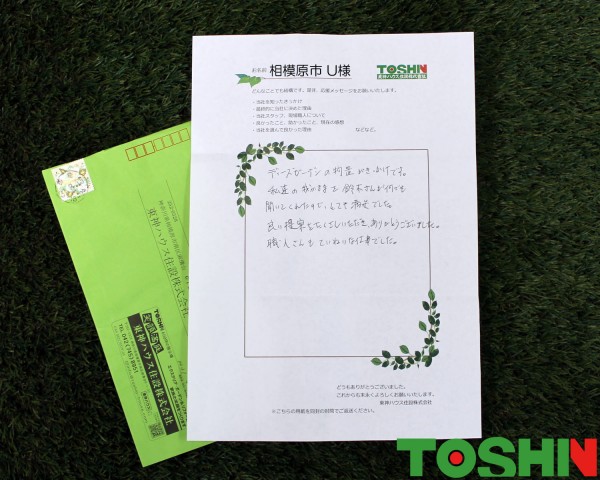 相模原市のウッドデッキ設置のエクステリア工事感想