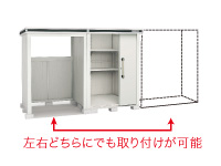 エルモコンビ　【ヨド物置】