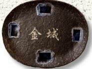 陶と琉球ガラスの表札　楕円タイプ　【オンリーワン】