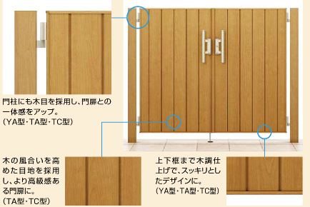 門扉　ジオーナ門扉　【ＬＩＸＩＬ】