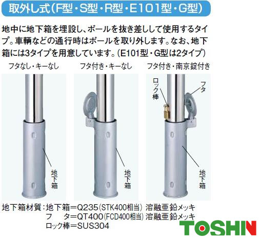 取外し式スペースガード