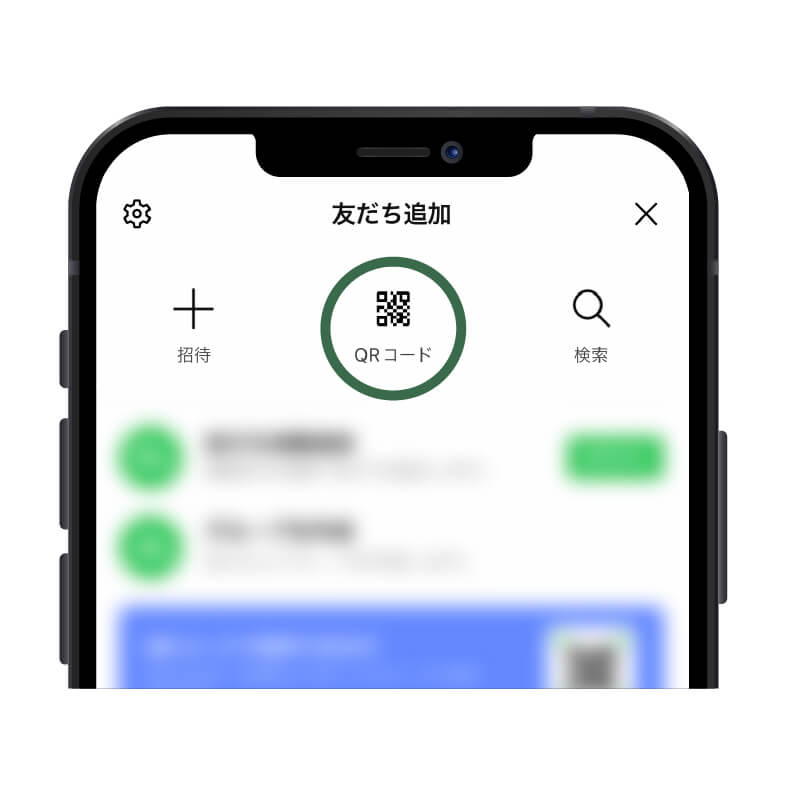 LINE登録手順04