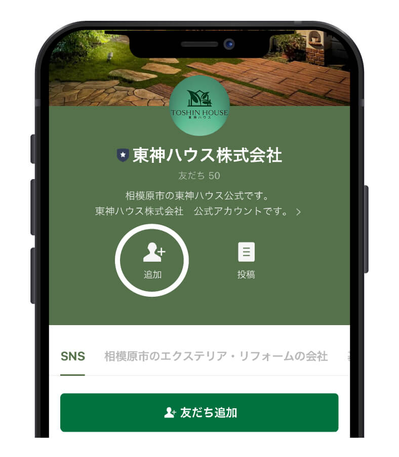 LINE登録手順06